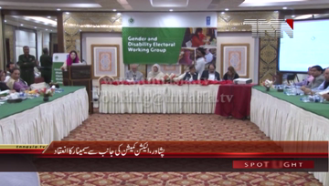 Peshawar- Election Commission Organizes Seminar 