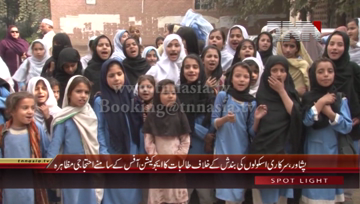 Peshawar- Students Protest against Government Schools Closure 