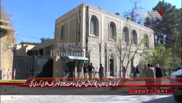 Quetta- Mega Corruption Case hearing adjourned till 28 November