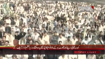 Kahuta- PM Nawaz Sharif addresses 