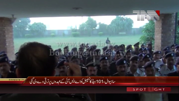 Sahiwal - Police Officer Promotion 