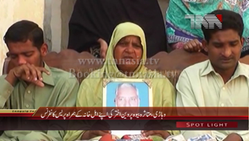 Vehari- Affectees Family Members Press Conference