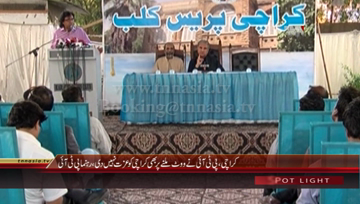 Karachi- PTI Vice Chairman Shah Mehmood Qureshi addresses to meet the Press