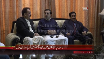 Lahore- Former Federal Interior Minister Rehman Malik Media Talk