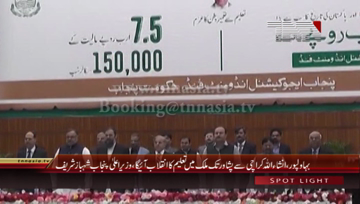 Bahawalpur- CM Punjab Shahbaz Sharif addresses