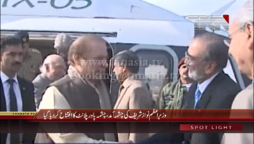 Chashma- PM Nawaz Sharif reached Chashma, Inaugrates Chashma Power Plant