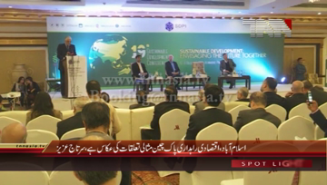 Islamabad- Adviser PM on Foreign Affairs Sartaj Aziz addresses to Seminar