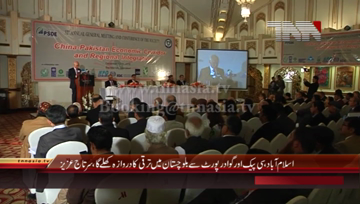 Islamabad- Advisor PM on Foreign Affairs Sartaj Aziz addresses to Ceremony