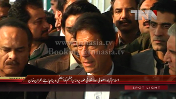 Islamabad- Chairman PTI Imran Khan Media Talk