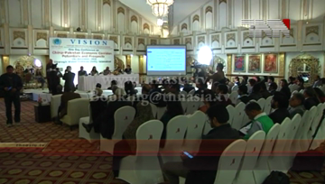 Islamabad- China-Pakistan Economic Corridor Potential and Prospects Conference