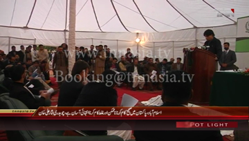 Islamabad- Federal Interior Minister Chaudhry Nisar Ali Khan