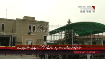 Islamabad- MNA Daniyal Aziz and Talal Chaudhry Media Talk