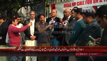 Islamabad- Opposition Leader Khursheed Shah media talk