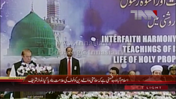 Islamabad- PM Nawaz Shairf addresses to Seerat-un-Nabi (S.A.W) Conference