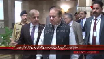 Islamabad- PM Nawaz Sharif chairs Meetings