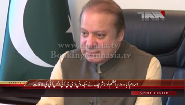 Islamabad- PM Nawaz Sharif meets Outgoing DG ISI Lt. General Rizwan Akhtar