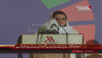 Islamabad- State Minister for Information and Broadcasting Maryam Aurangzeb addresses