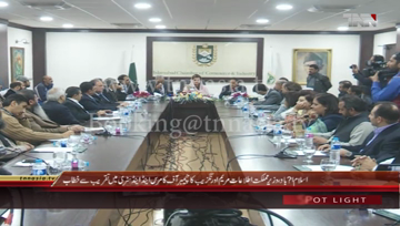 Islamabad- State Minister for Information and Broadcasting Maryam Aurangzeb addresses