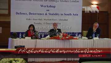 Islamabad- Tasneem Aslam addresses to Seminar