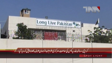 Karachi- Baldia factory fire case hearing, Rehman Bhola Presented