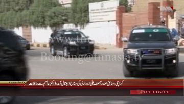 Karachi- Former President Asif Ali Zardari reached Jinnah Hospital