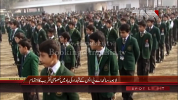 Lahore- APS attack anniversary, APS Memory of Martyrs Prgorame