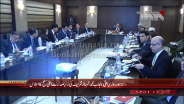 Lahore- CM Punjab Shahbaz Sharif chairs Meeting