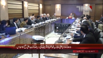Lahore- CM Punjab Shahbaz Sharif chairs Meeting