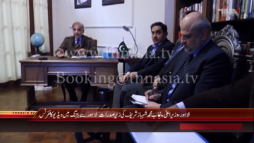 Lahore- CM Punjab Shahbaz Sharif chairs Video Conference