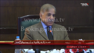 Lahore- CM Punjab Shahbaz Sharif chairs meeting regarding Sports Board