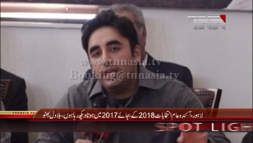Lahore- Chairman PPP Bilawal Bhutto Zardari Press Conference