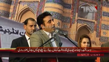Lahore- Chairman PPP Bilawal Bhutto Zardari addresses