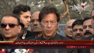 Lahore- Chairman PTI Imran Khan Media Talk