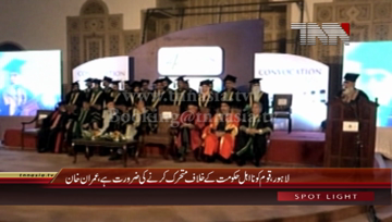 Lahore- Chairman PTI Imran Khan addresses to Convocation