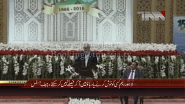 Lahore- Chief Justice of Pakistan addresses to Ceremony
