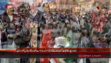 Lahore- Chairman PPP Bilawal Bhutto Zardari addresses 