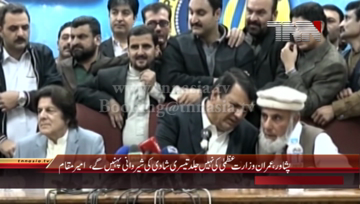 Peshawar- Advisor to PM Ameer Muqam Press Conference