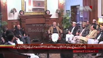 Peshawar- Governor KPK Iqbal Zafar jhagra meets Governor Punjab Rafique Rajwana