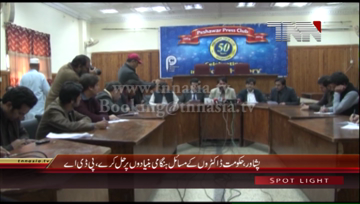 Peshawar- PDA Association Press Conference