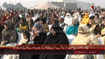 Peshawar- Second anniversary of APS attack