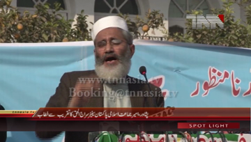 Peshawar- Ameer Jamat-e-Islami Senator Siraj ul Haq addresses