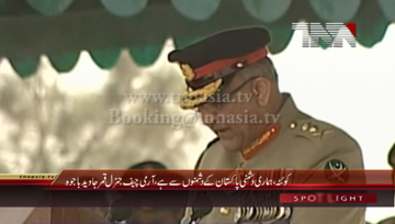 Quetta- COAS General Qamar Javed Bajwa addresses 