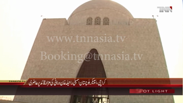 Karachi- Speaker Balochistan Assembly Rahila Durrani Arrives At Mazar-e-quaid