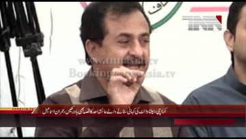 Karachi- PTI Imran Ismail,Haleem Adil Sheikh Press Conference