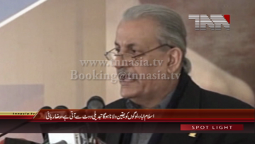 Islamabad- Chairman Senate Raza Rabbani addresses to Seminar