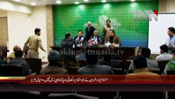 Islamabad- PML(N) Leader MNA Daniyal Aziz Press Conference