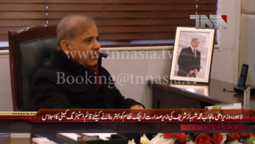 CM Punjab Shahbaz Sharif meeting with Defence Minister Punjab