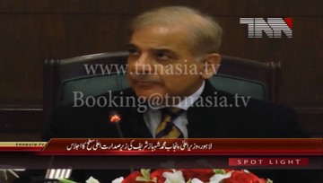 Lahore- CM Punjab Shahbaz Sharif chairs meeting about Mines and Minerals