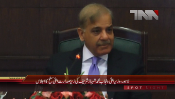 Lahore- CM Punjab Shahbaz Sharif chairs Meeting regarding Develpment Program