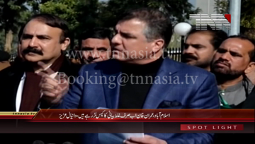 Islamabad- PML(N) Leader Daniyal Aziz and Tariq Fazal Chaudrhy Media Talk